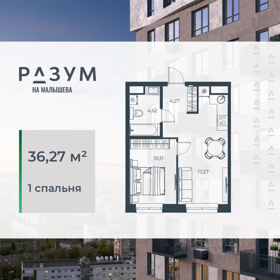 Новостройка, р-н Октябрьский, Екатеринбург