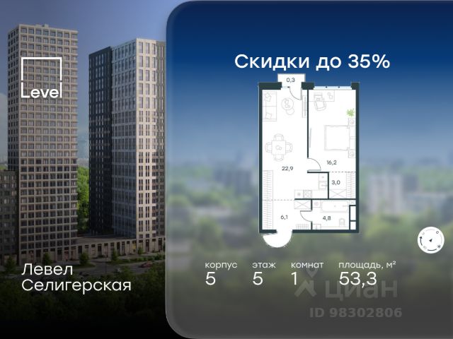 ЖК «Левел Селигерская»