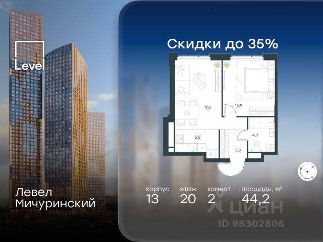 ЖК «Левел Мичуринский»