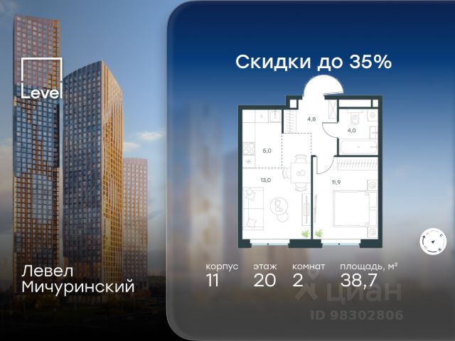 ЖК «Левел Мичуринский»