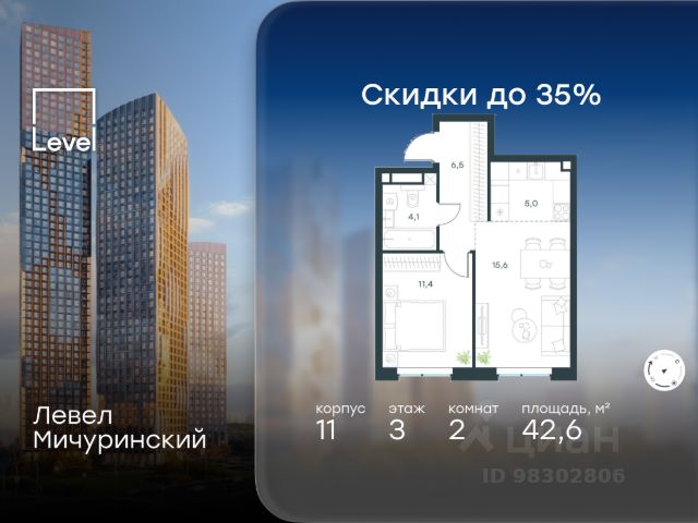 ЖК «Левел Мичуринский»