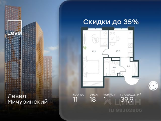 ЖК «Левел Мичуринский»