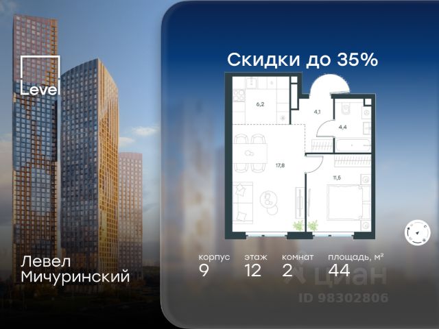 ЖК «Левел Мичуринский»