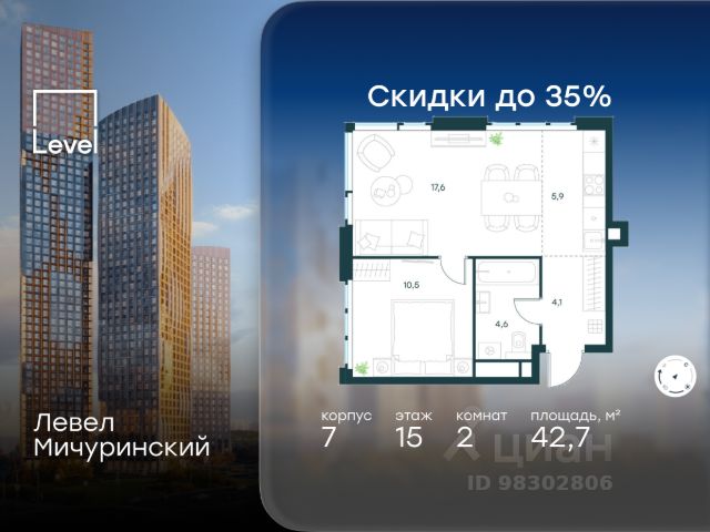 ЖК «Левел Мичуринский»