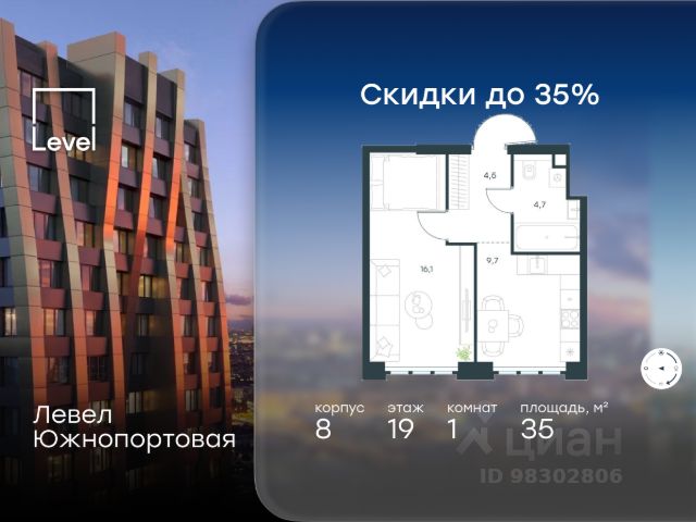 ЖК «Левел Южнопортовая»