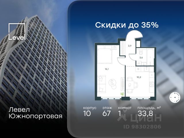 ЖК «Левел Южнопортовая»