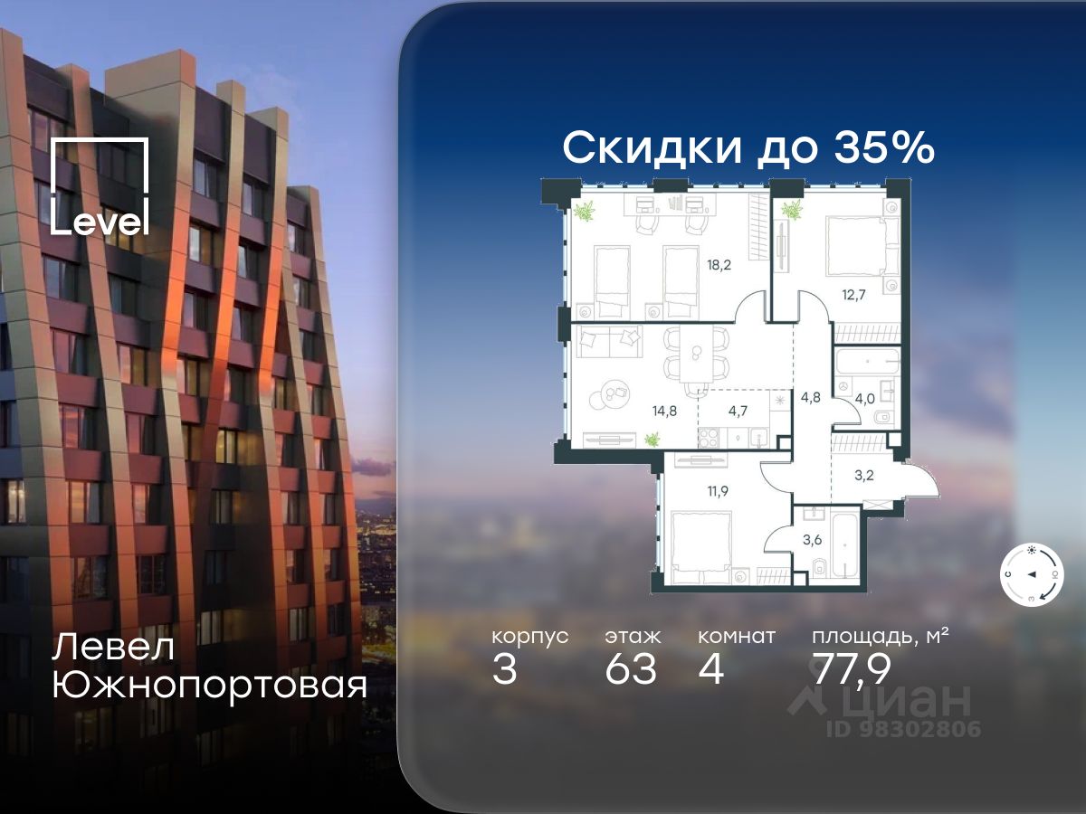 Новостройка, р-н Печатники, Москва
