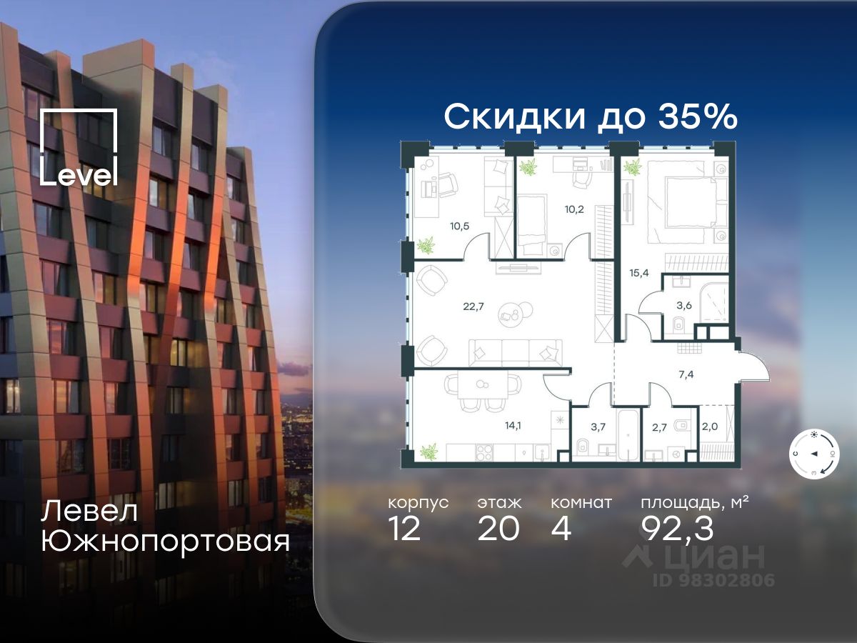 Новостройка, р-н Печатники, Москва
