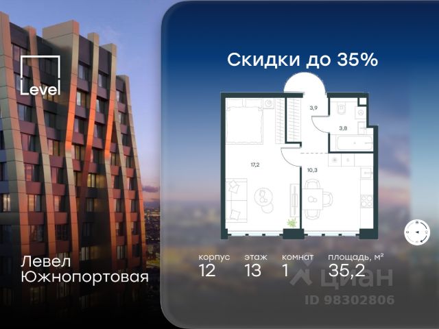 ЖК «Левел Южнопортовая»