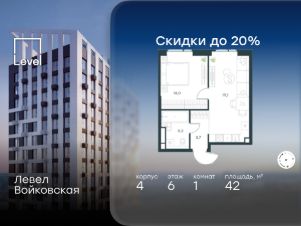 1-комн.кв., 42 м², этаж 6 1-комн.кв., 42 м², этаж 6