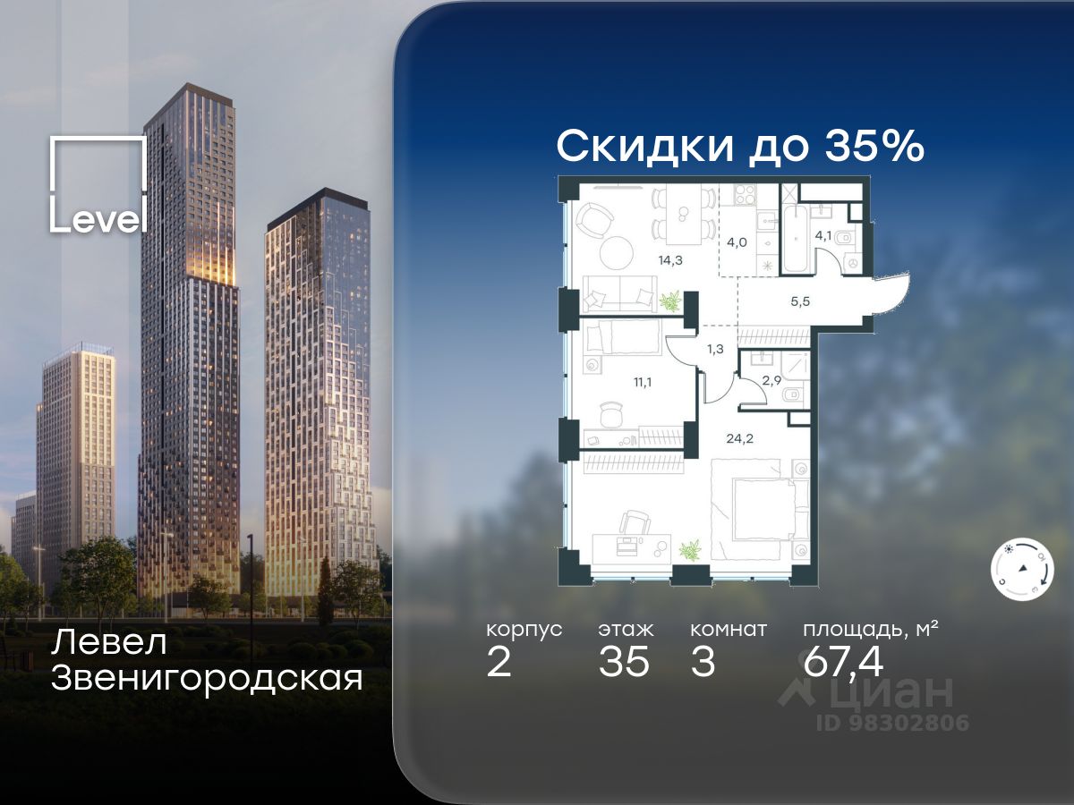 Новостройка, р-н Хорошево-Мневники, Москва
