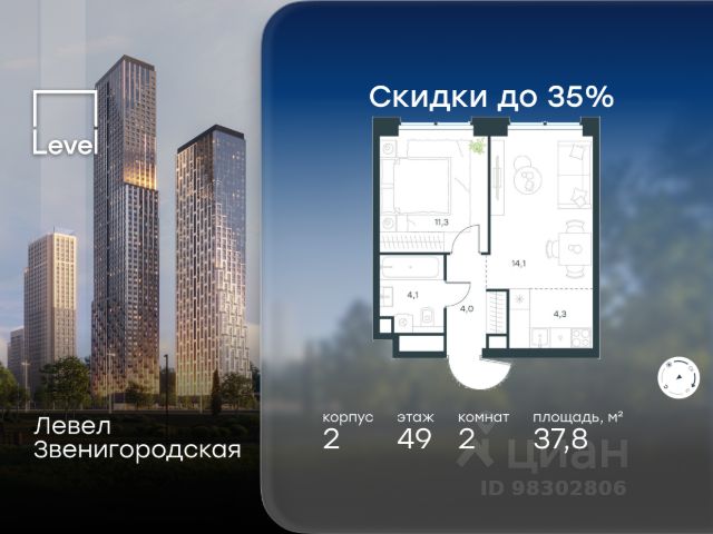 ЖК «Левел Звенигородская»