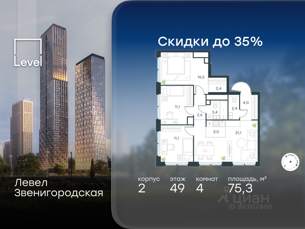 Новостройка, р-н Хорошево-Мневники, Москва