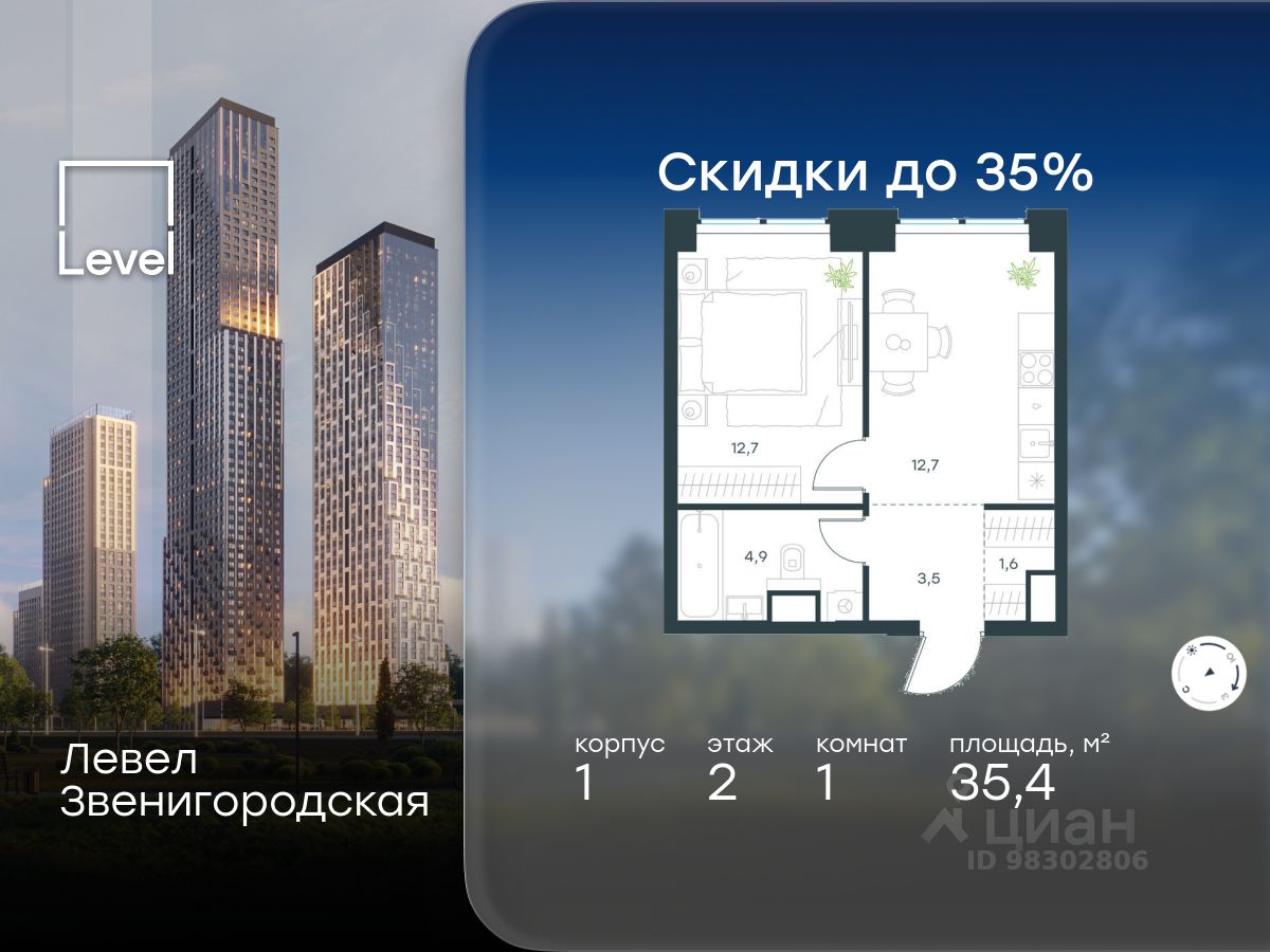 Новостройка, р-н Хорошево-Мневники, Москва