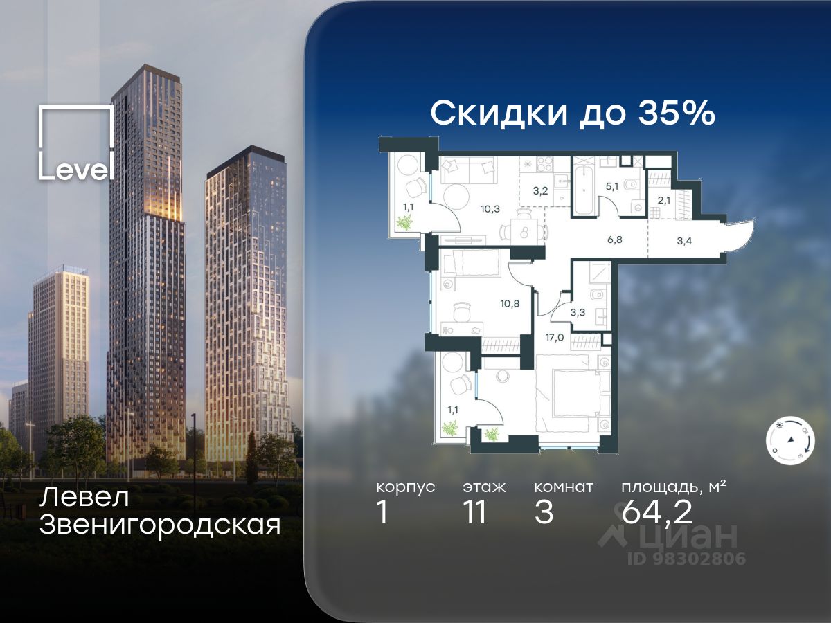 Новостройка, р-н Хорошево-Мневники, Москва