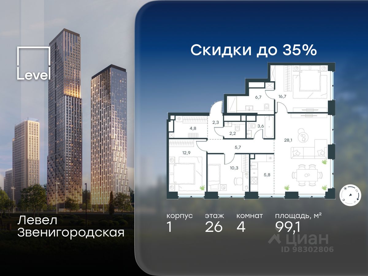 Новостройка, р-н Хорошево-Мневники, Москва