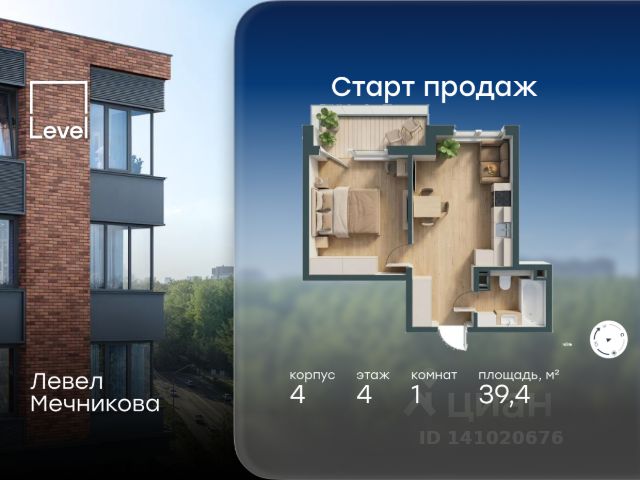 ЖК «Левел Мечникова»