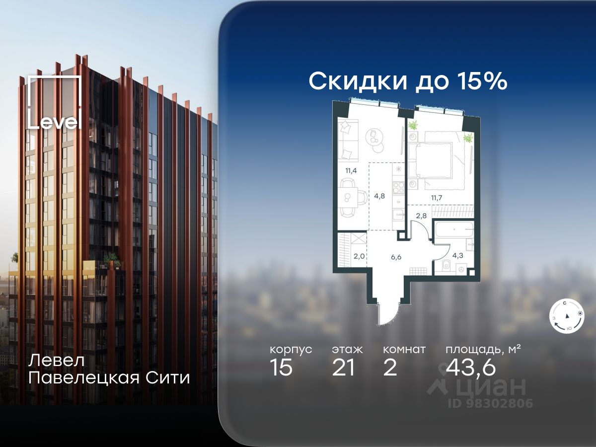Новостройка, р-н Даниловский, Москва