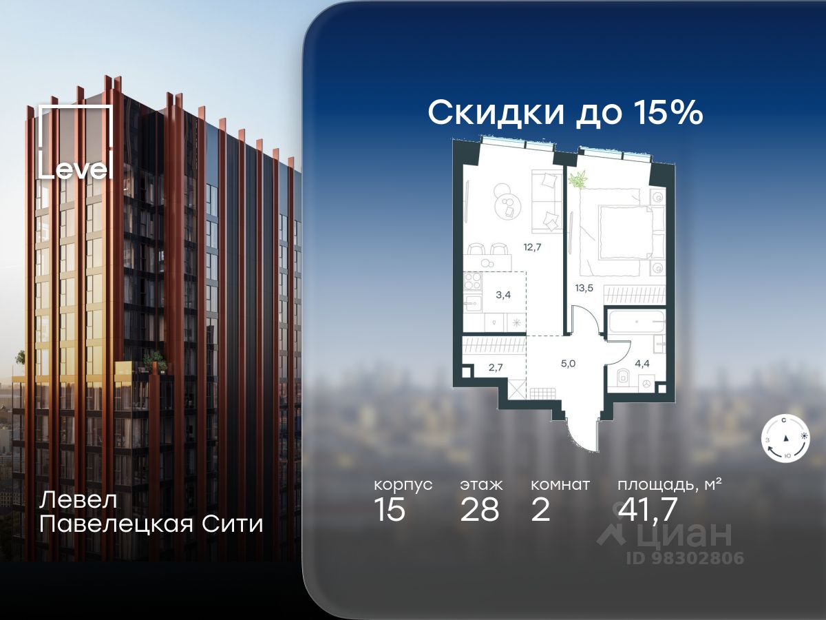 Новостройка, р-н Даниловский, Москва