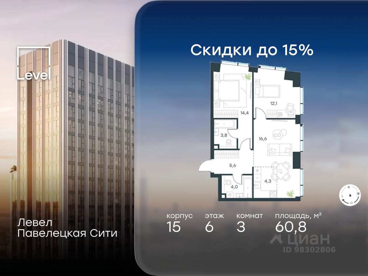 Новостройка, р-н Даниловский, Москва