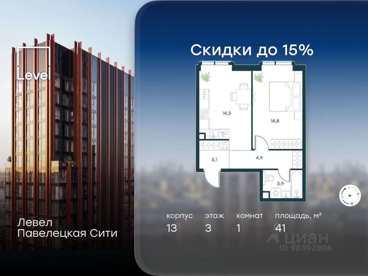 Новостройка, р-н Даниловский, Москва
