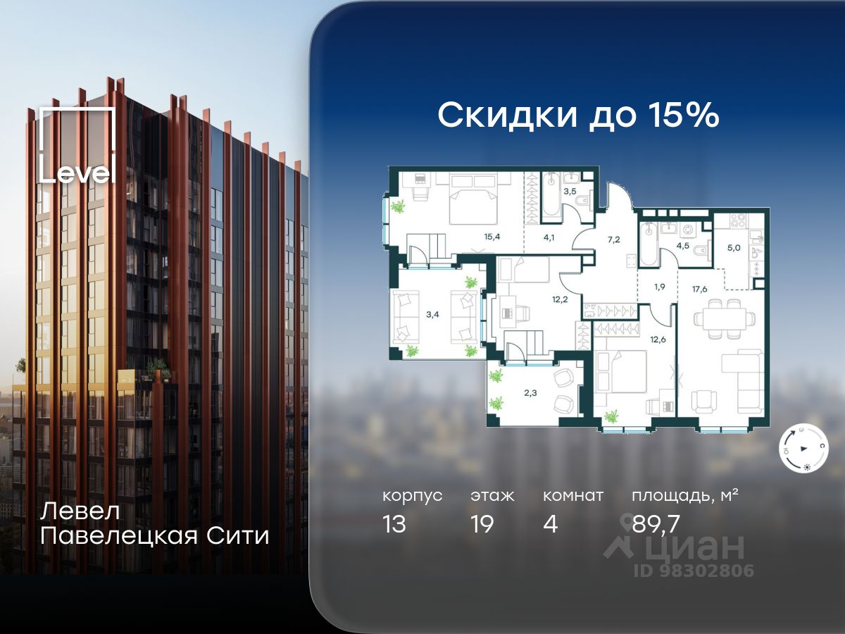Новостройка, р-н Даниловский, Москва