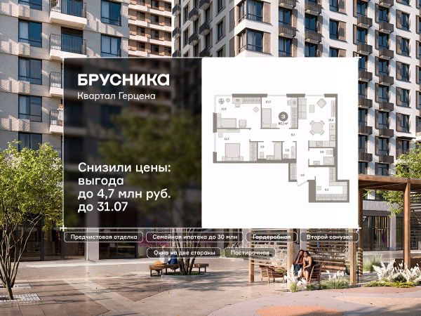 ЖК «Квартал Герцена»