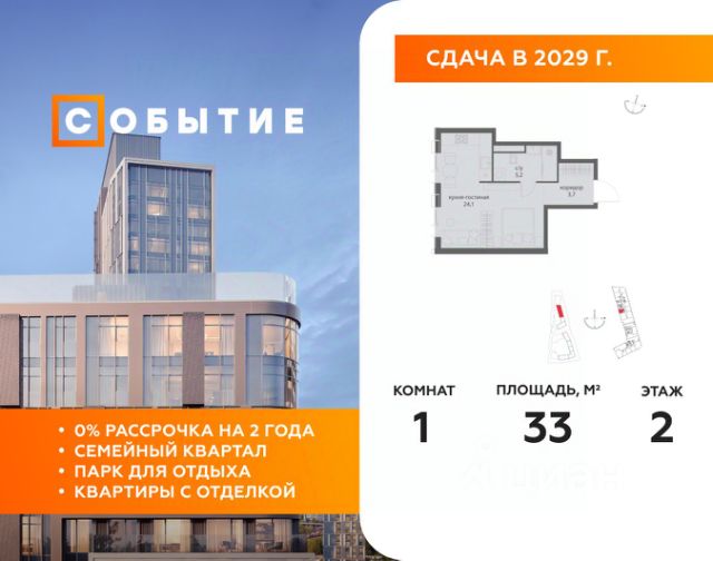 ЖК «Событие»