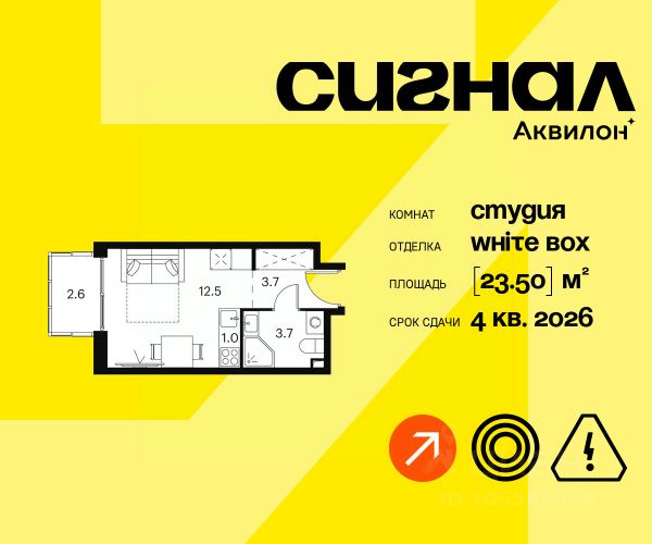ЖК «Апарт-комплекс Аквилон Сигнал»