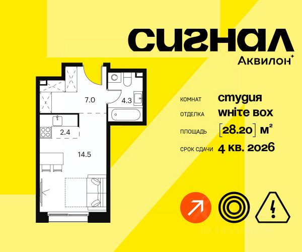 ЖК «Апарт-комплекс Аквилон Сигнал»