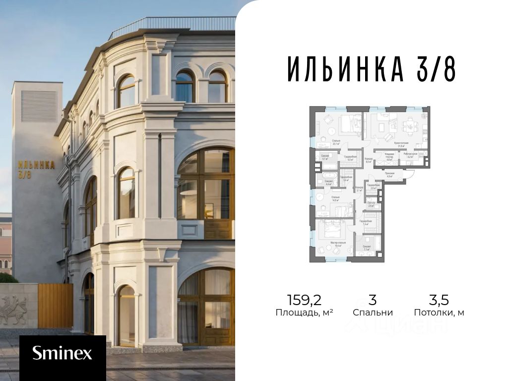 Новостройка, р-н Тверской, Москва