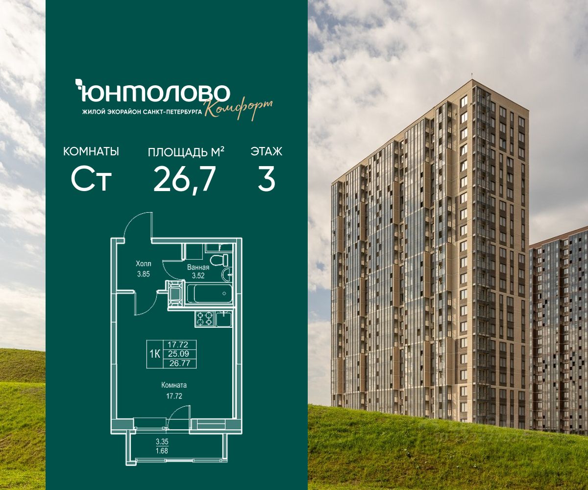 Новостройка, р-н Приморский