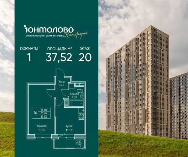 ЖК «Юнтолово»