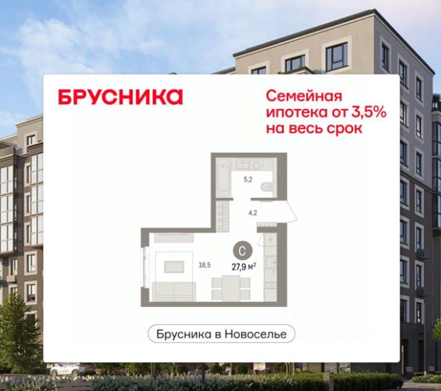 ЖК «Брусника в Новоселье»