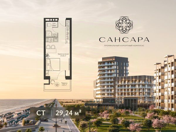 ЖК «САНСАРА»