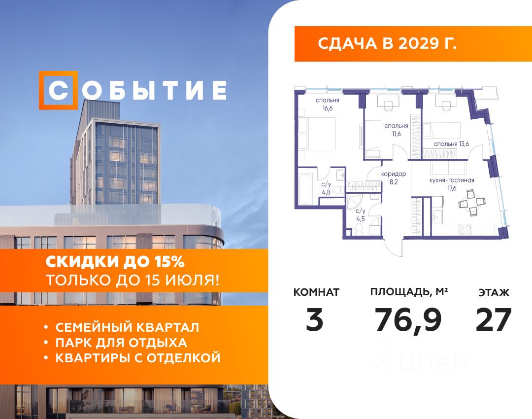 Новостройка, р-н Раменки, Москва