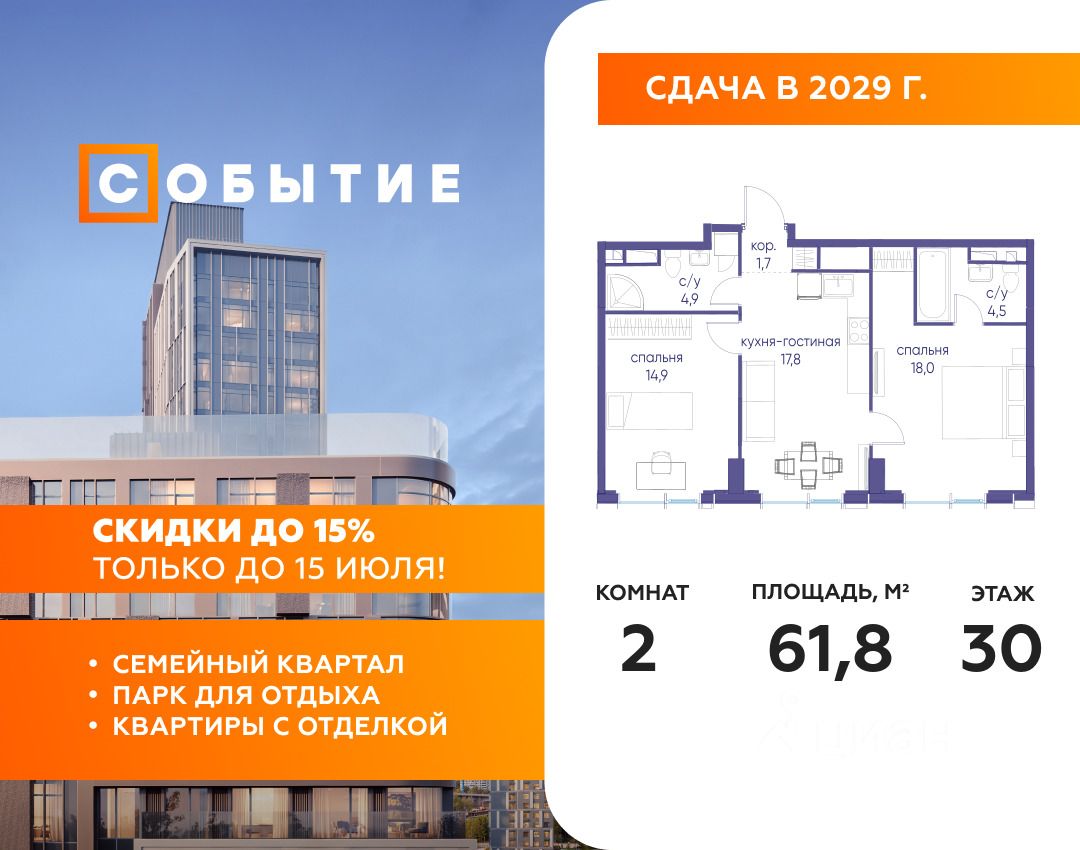Новостройка, р-н Раменки, Москва