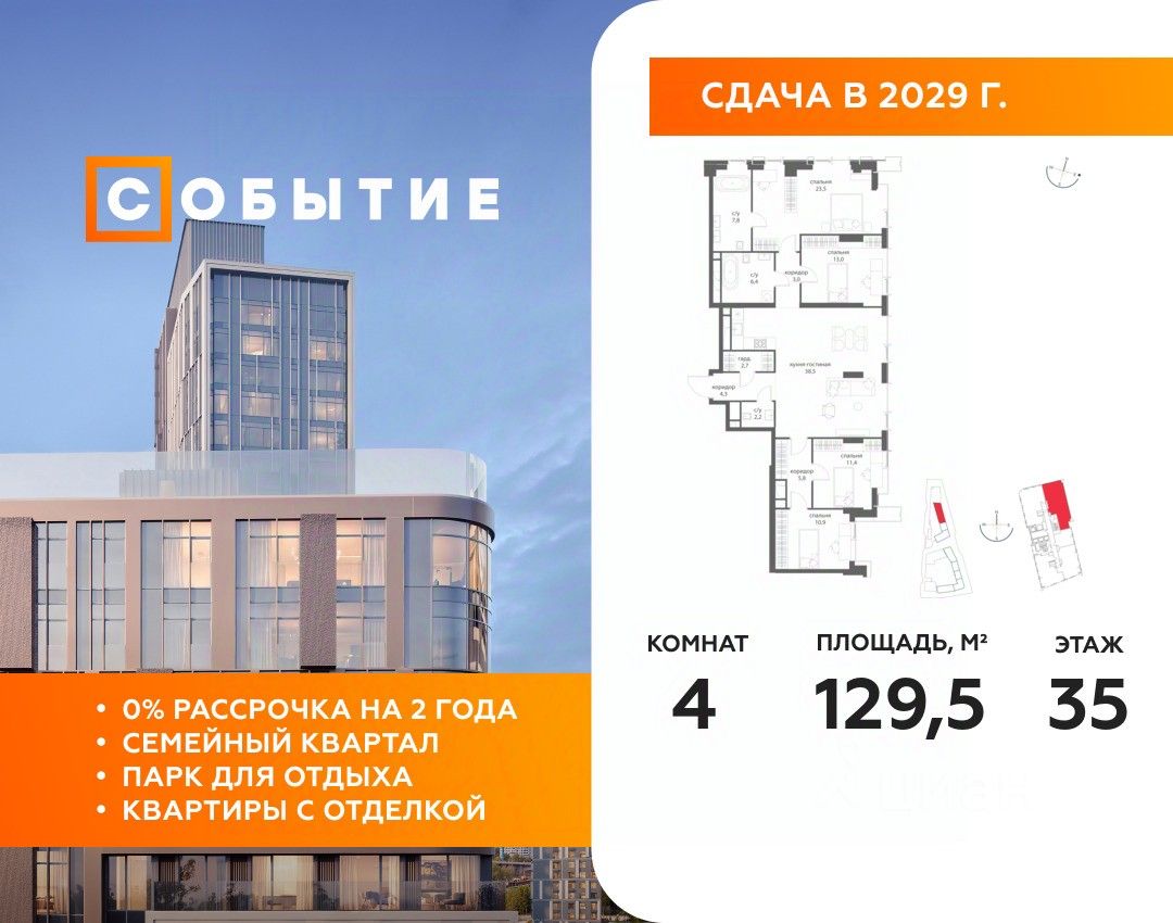 Новостройка, р-н Раменки, Москва
