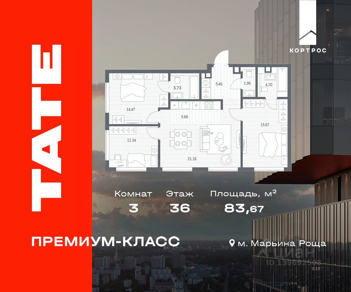 Новостройка, р-н Марьина роща, Москва