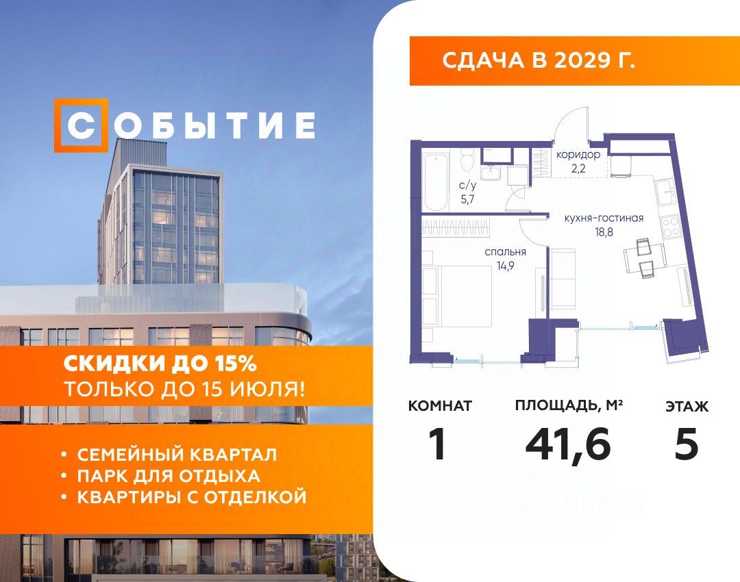 Новостройка, р-н Раменки, Москва