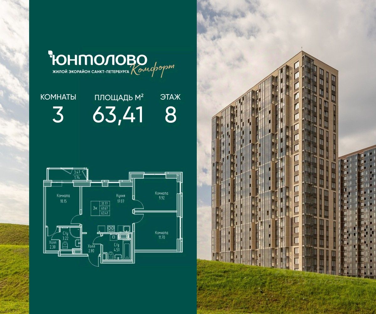 Новостройка, р-н Приморский, Санкт-Петербург