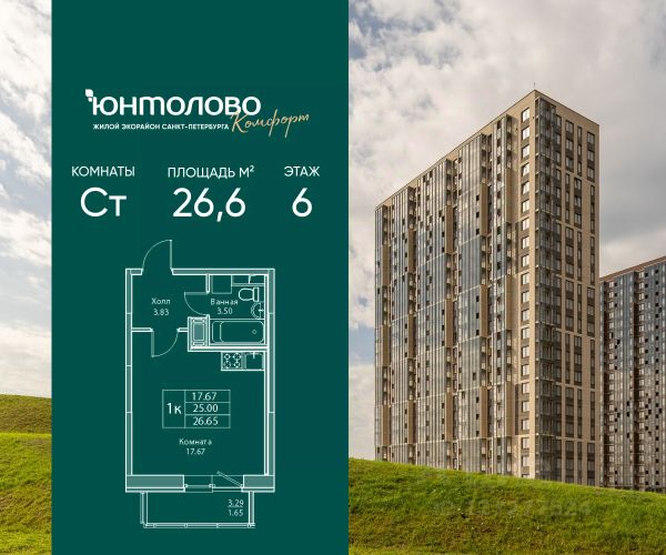 ЖК «Юнтолово»