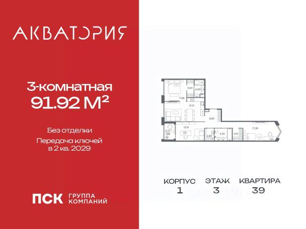 ЖК «Акватория»