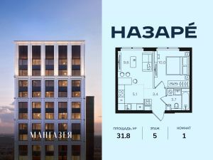 1-комн.кв., 32 м², этаж 5