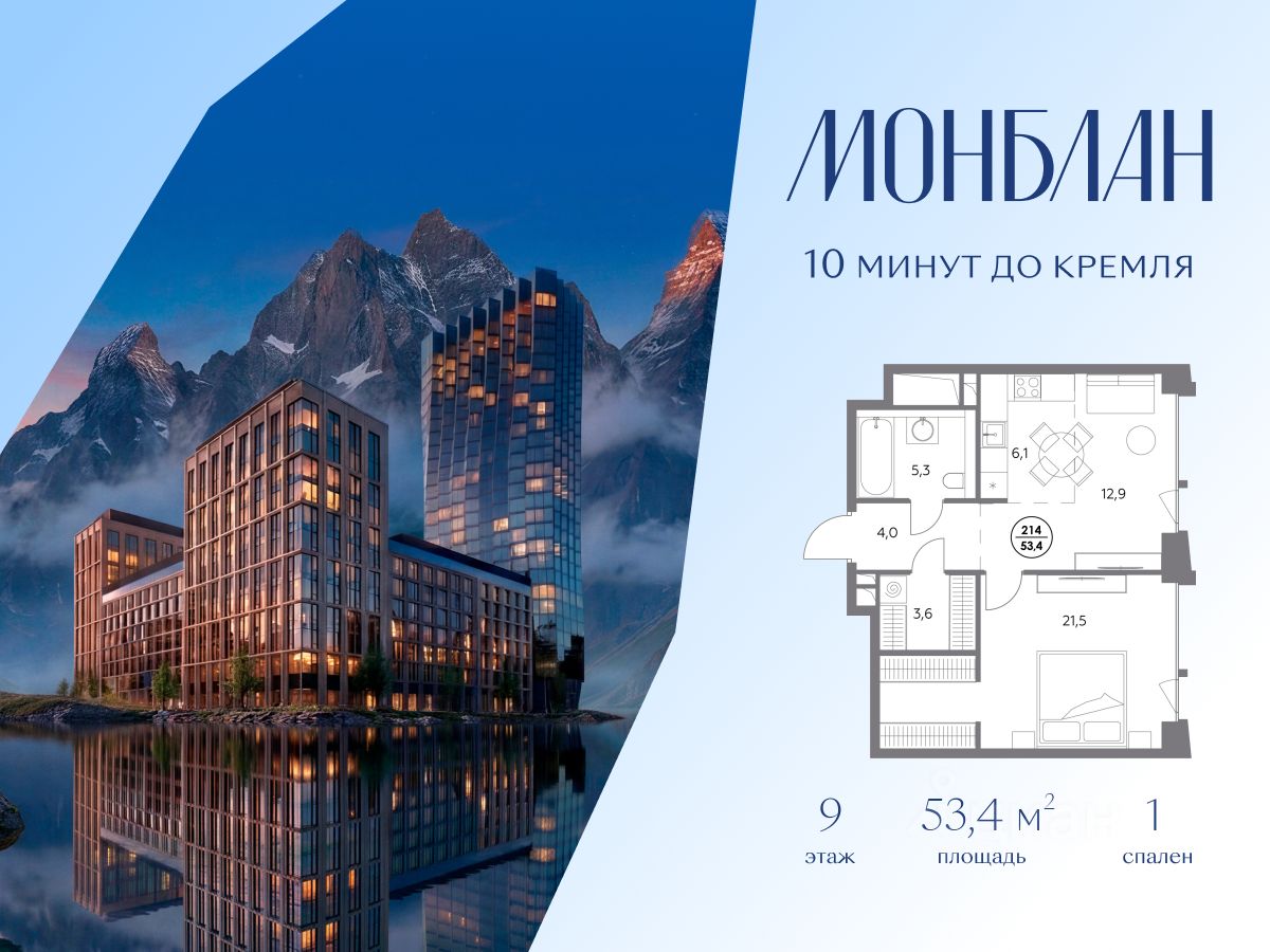Новостройка, р-н Замоскворечье, Москва