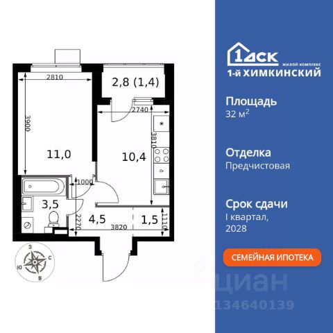 ЖК «1-й Химкинский»