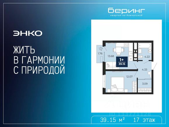 ЖК «Беринг»