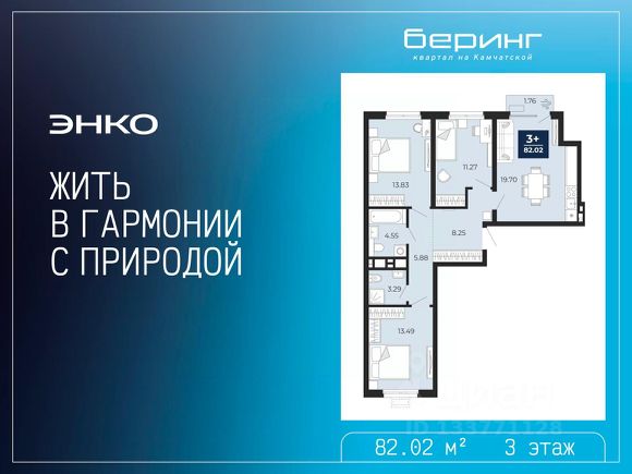 ЖК «Беринг»