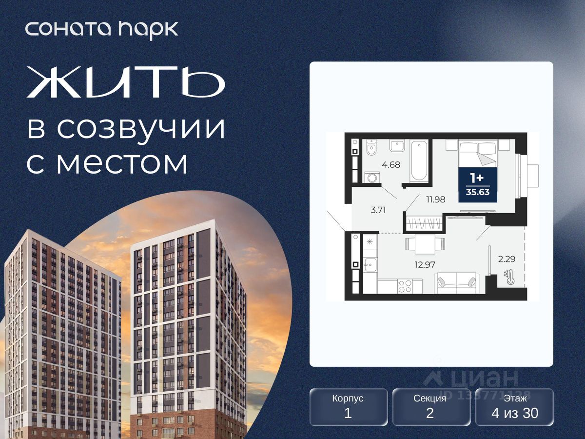 Новостройка, р-н Ленинский, Екатеринбург
