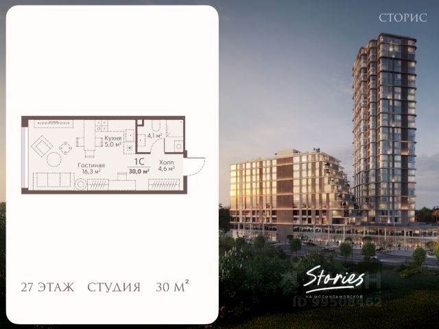 ЖК «СТОРИС на Мосфильмовской»